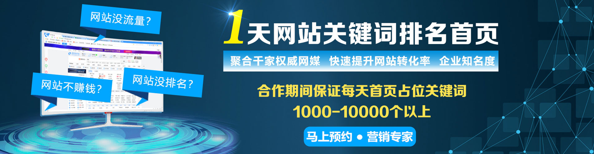 潭子推广竞价